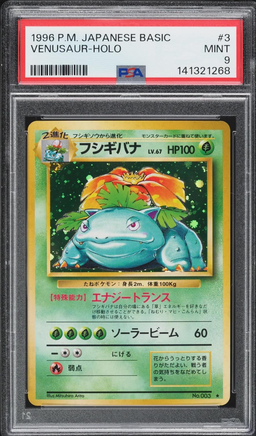 Venusaur