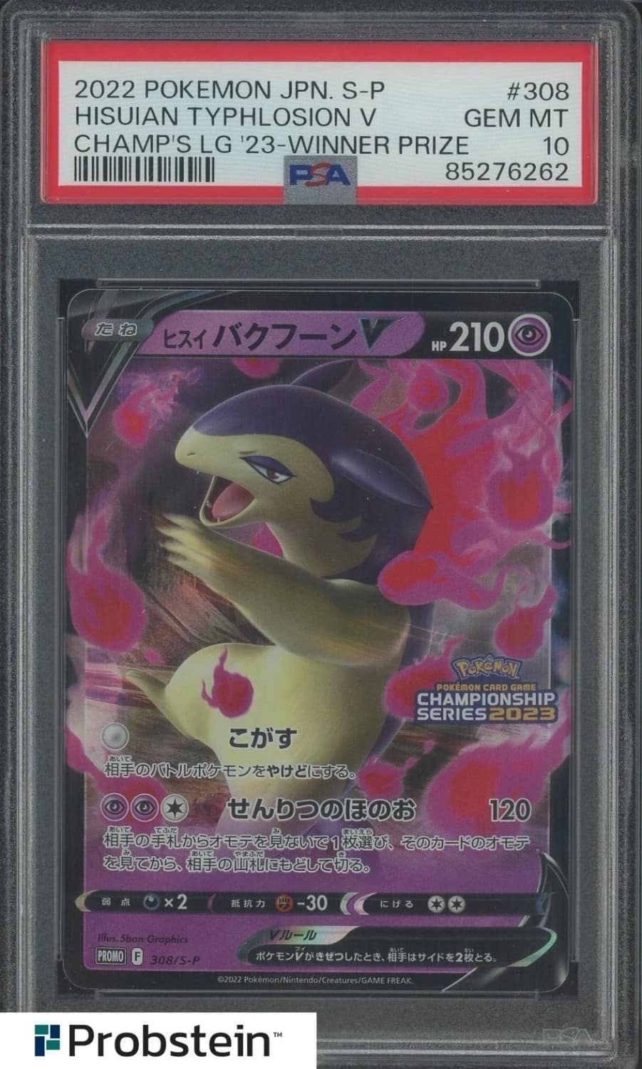 Hisuian Typhlosion V