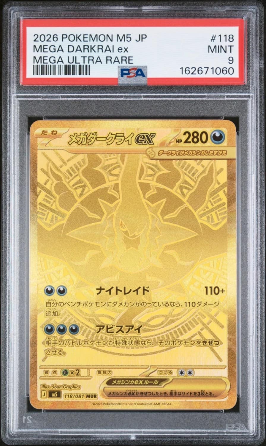 Mega Darkrai Ex