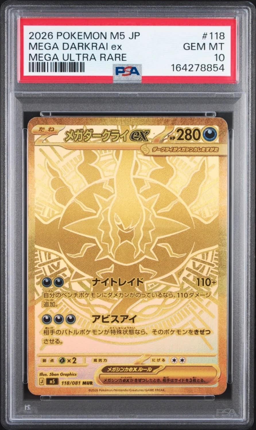 Mega Darkrai Ex