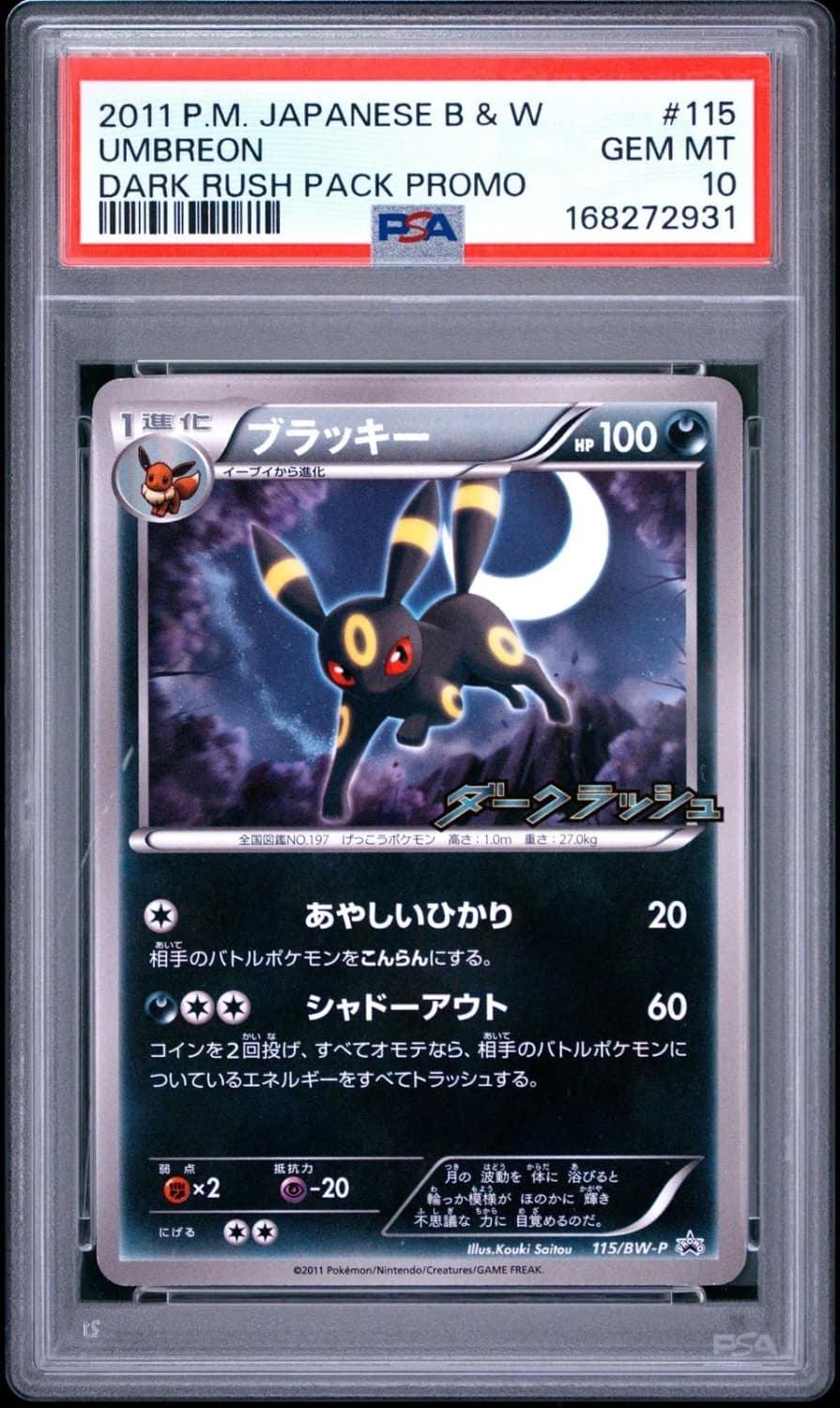 Umbreon