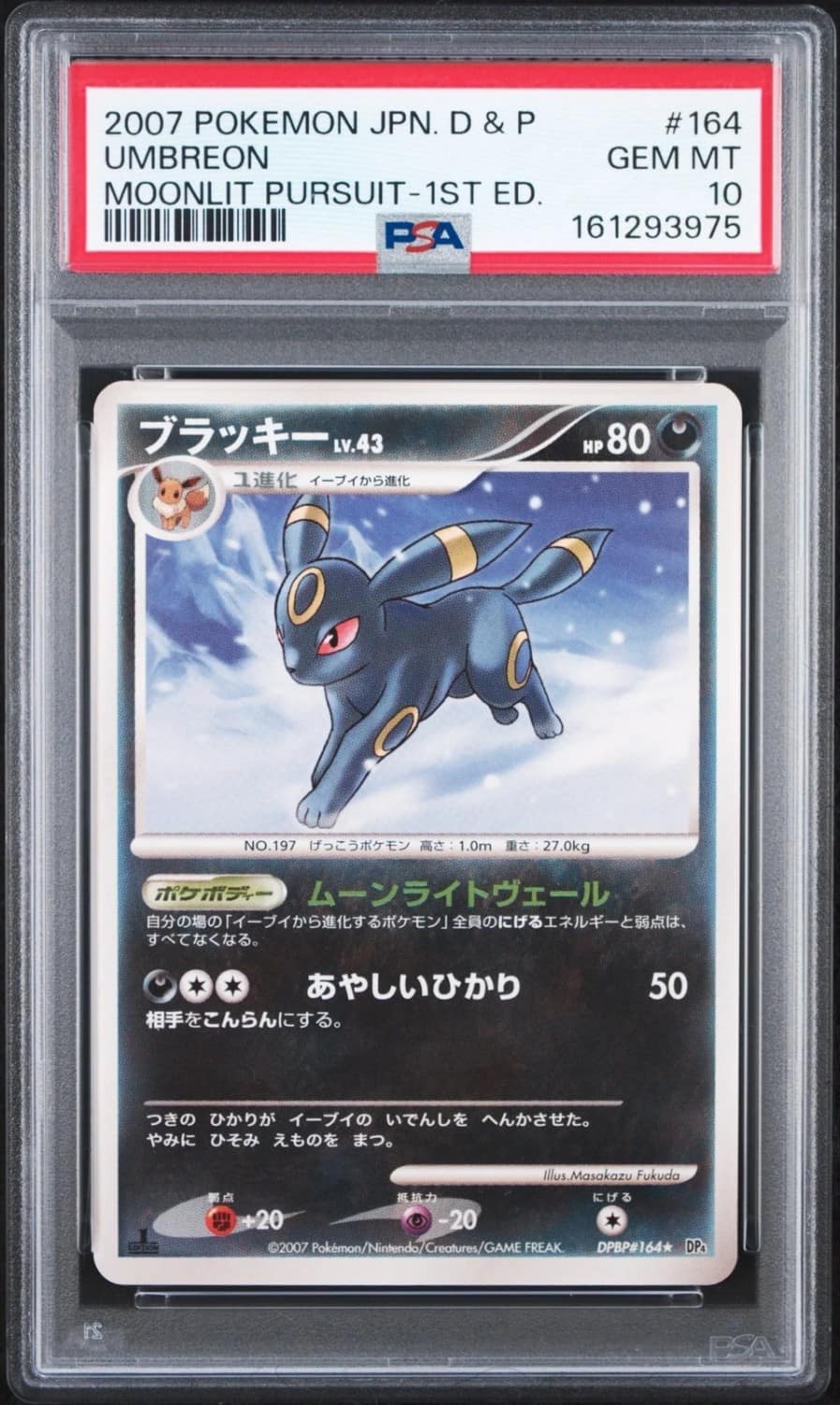 Umbreon