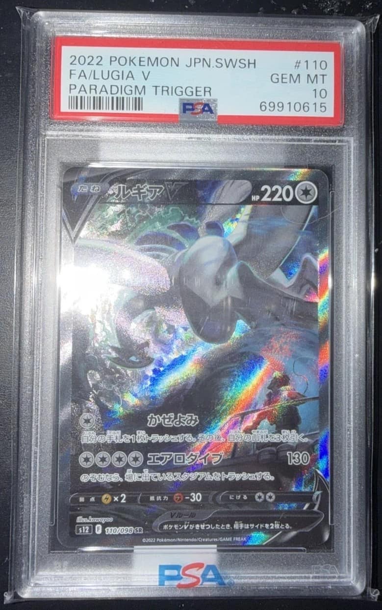 Lugia V