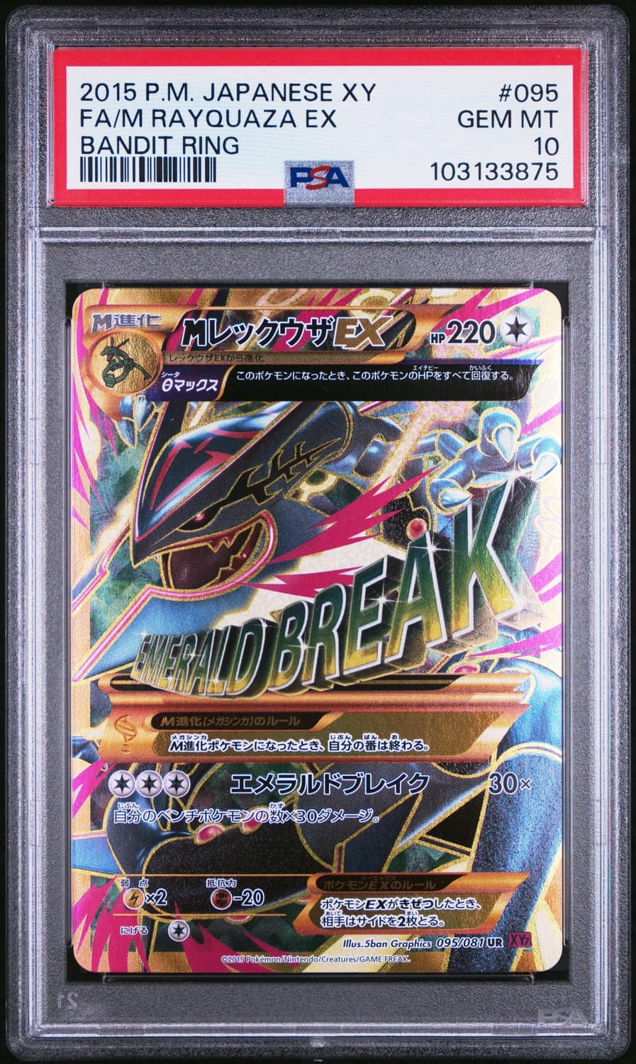 M Rayquaza Ex
