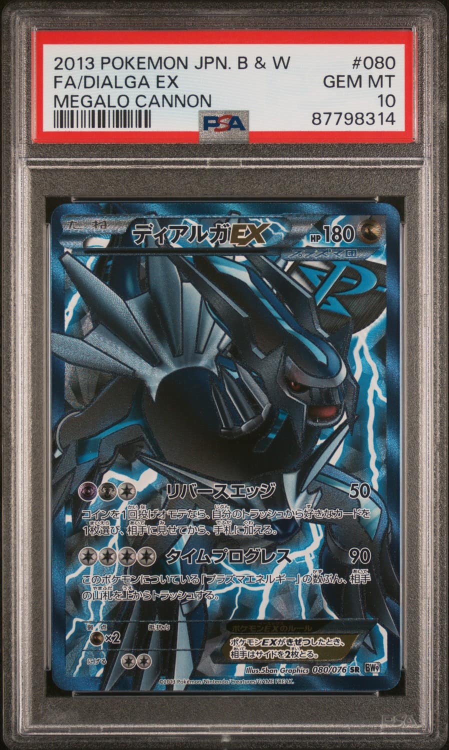 Dialga Ex