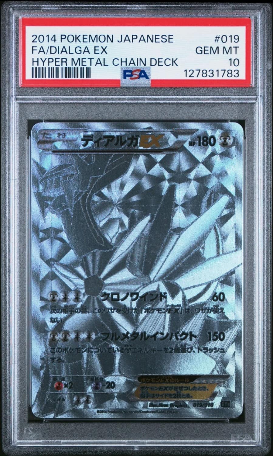 Dialga Ex