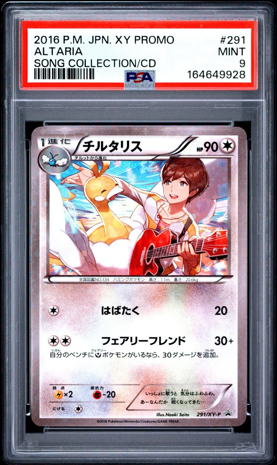 Altaria