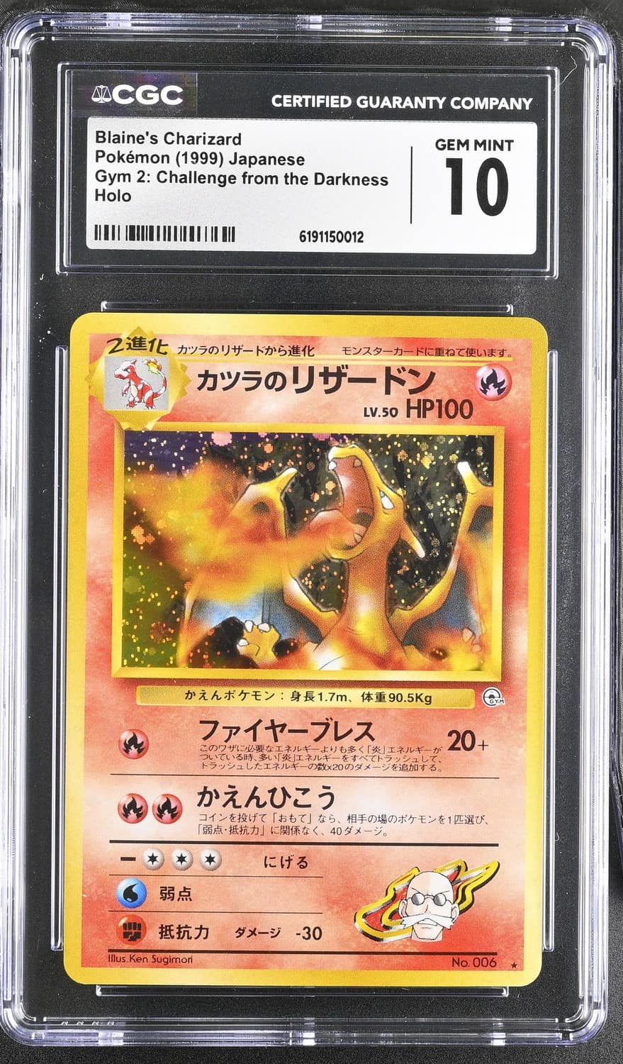 Blaine'S Charizard