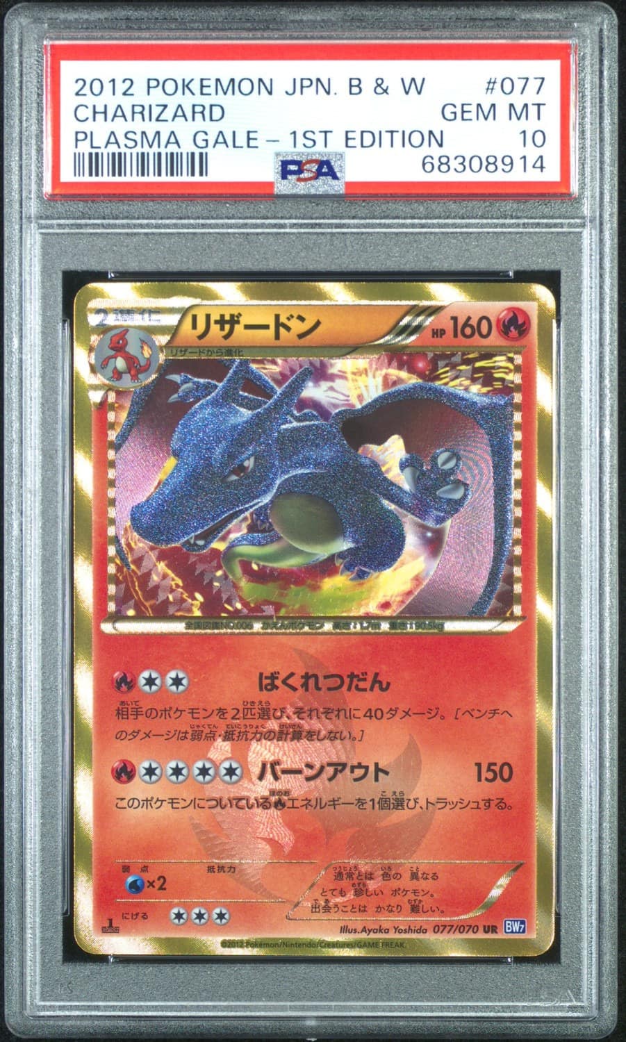 Charizard