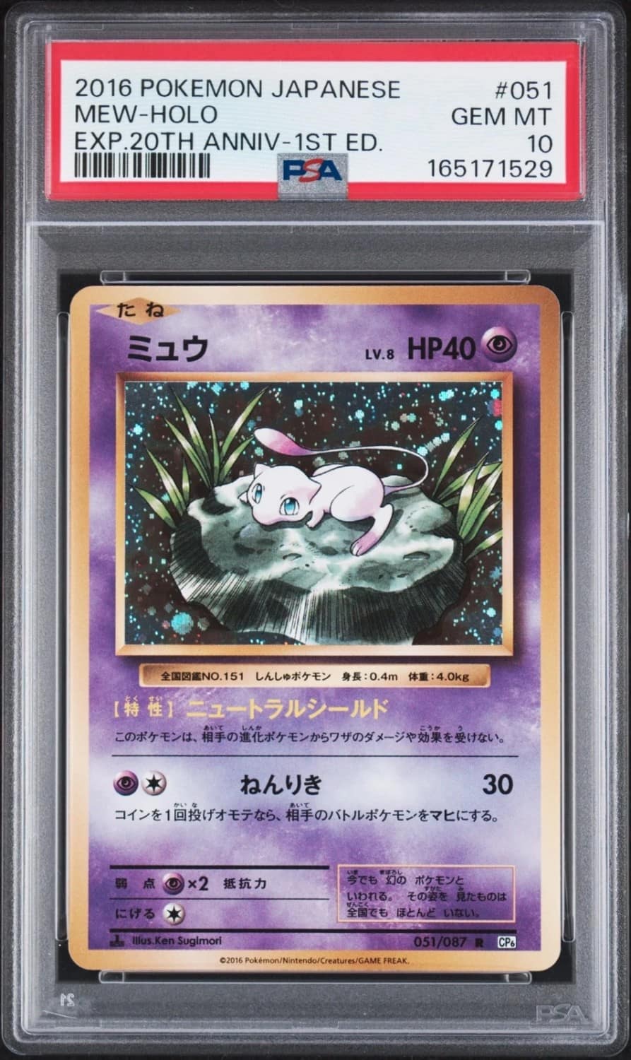 Mew