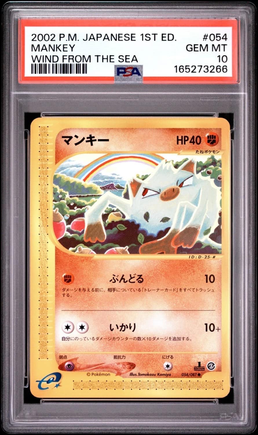 Mankey