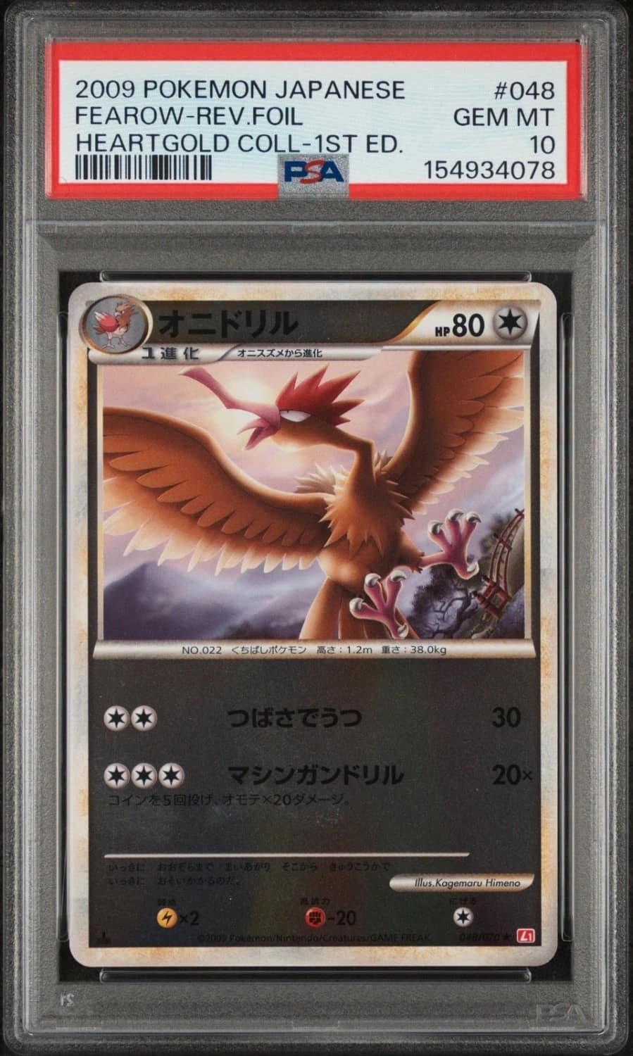 Fearow