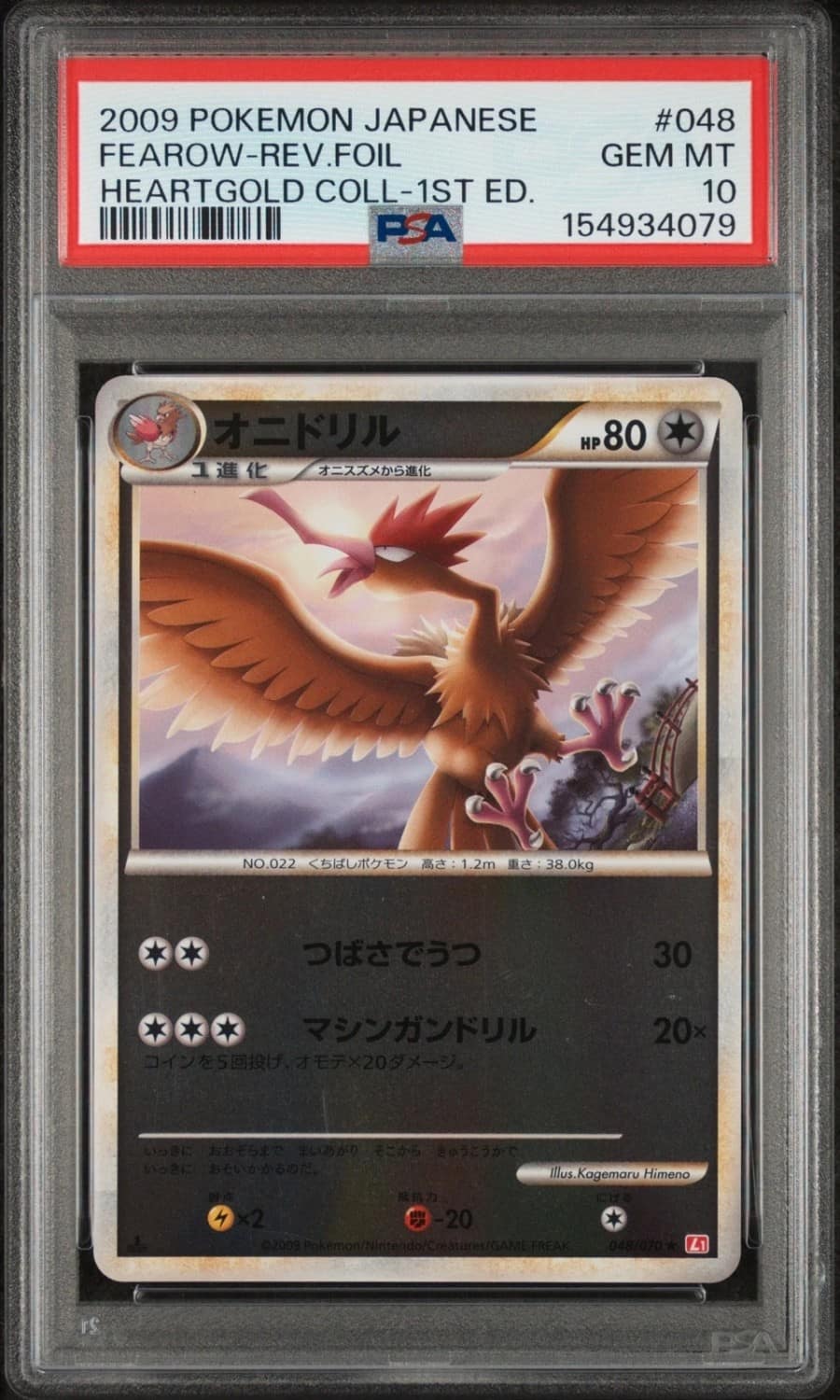 Fearow