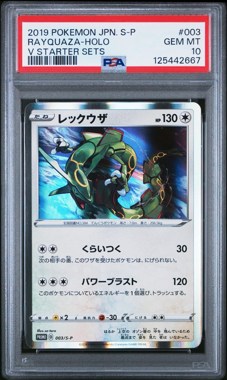 Rayquaza