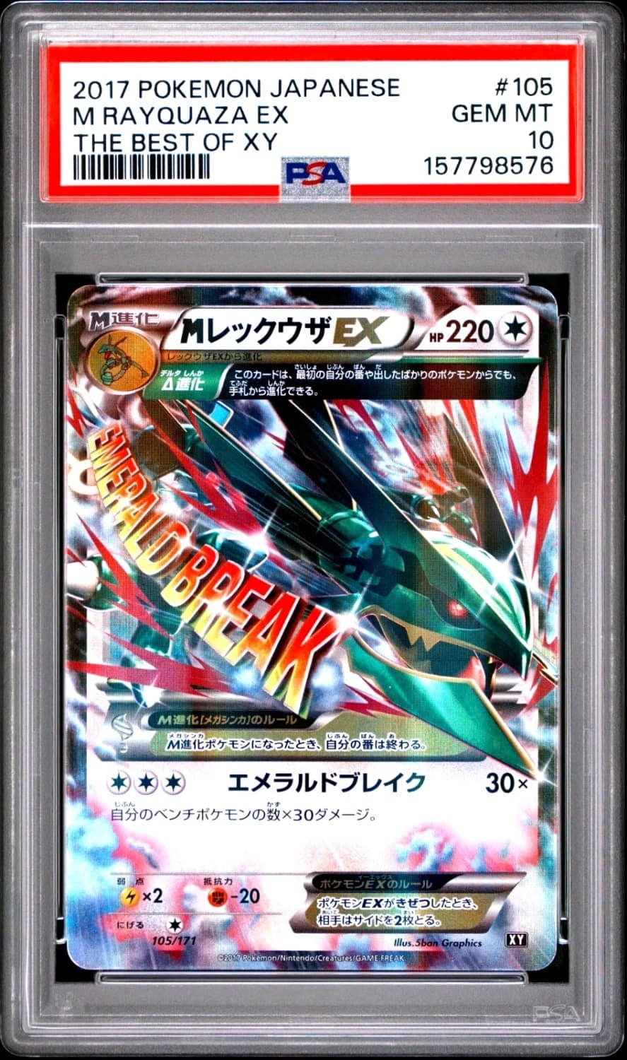 M Rayquaza Ex