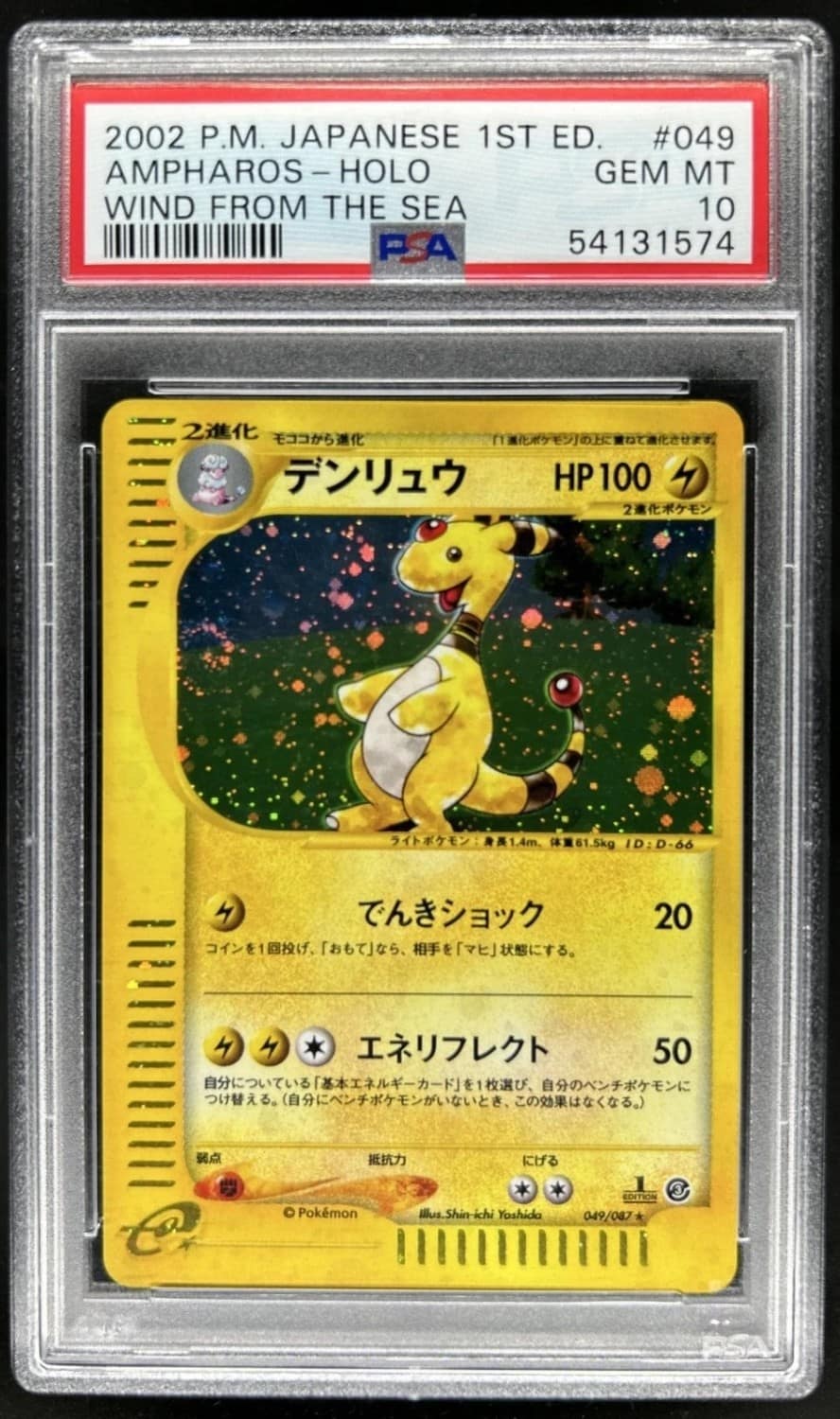 Ampharos