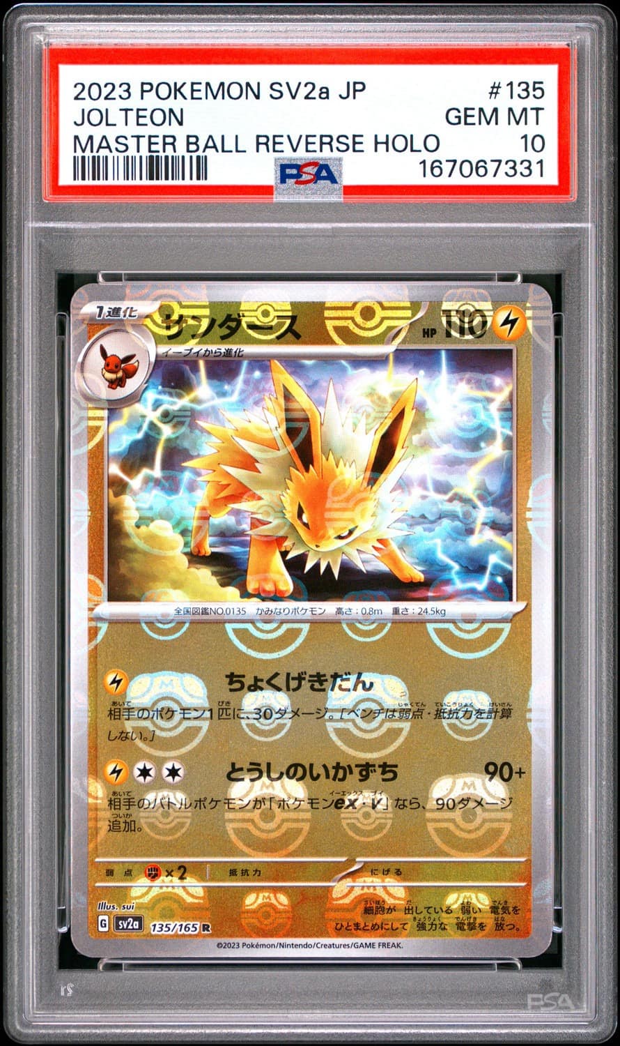 Jolteon