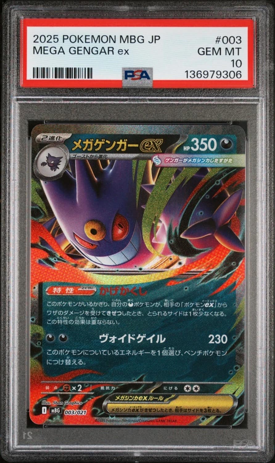 Mega Gengar Ex