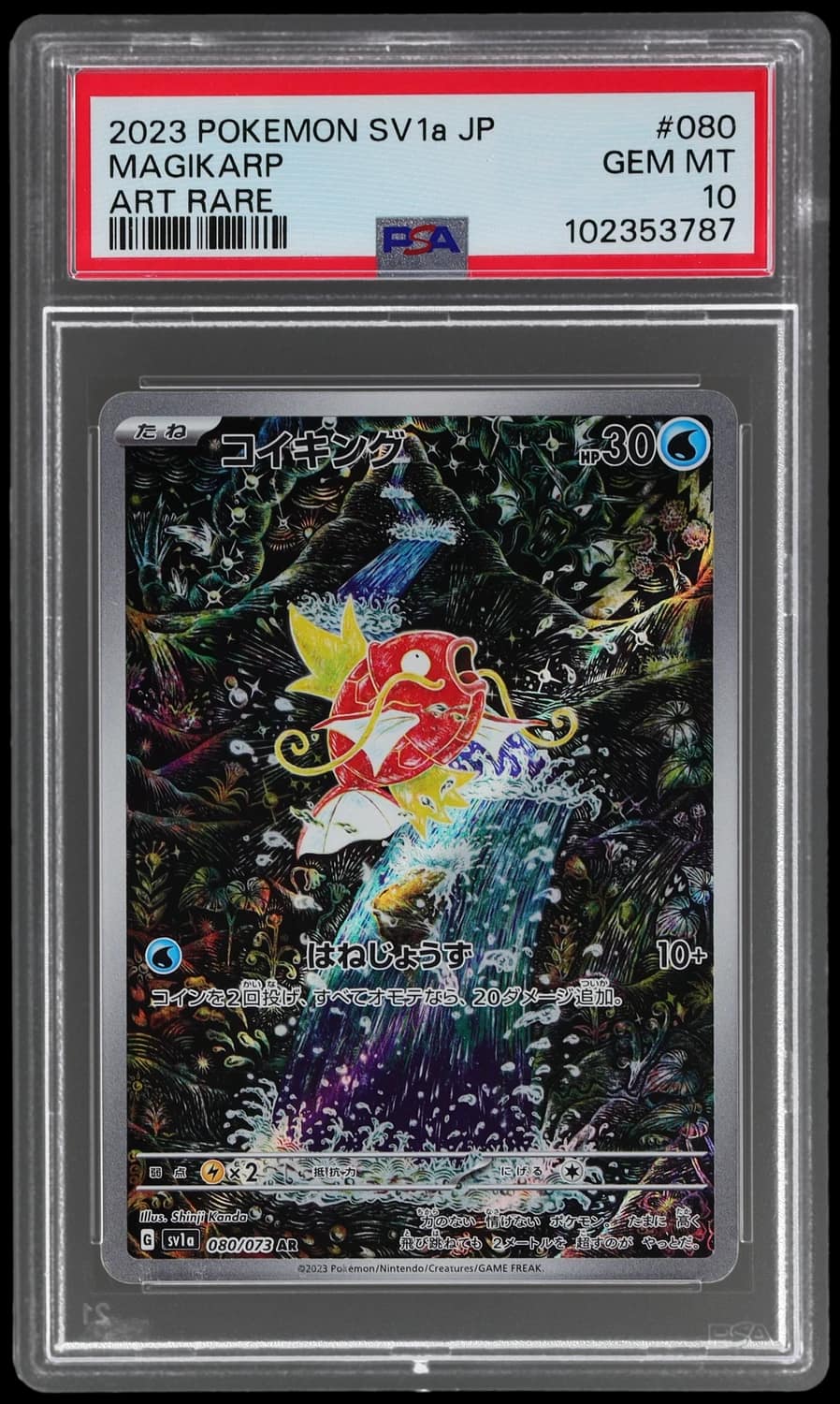 Magikarp