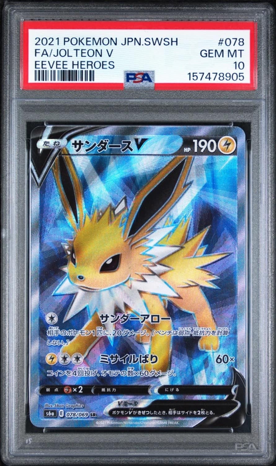 Jolteon V