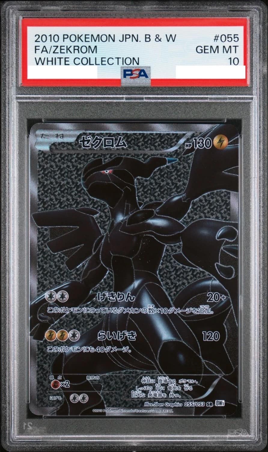 Zekrom