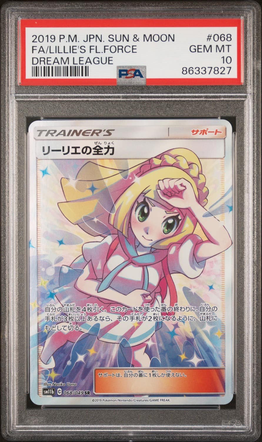 Lillie'S Full Force