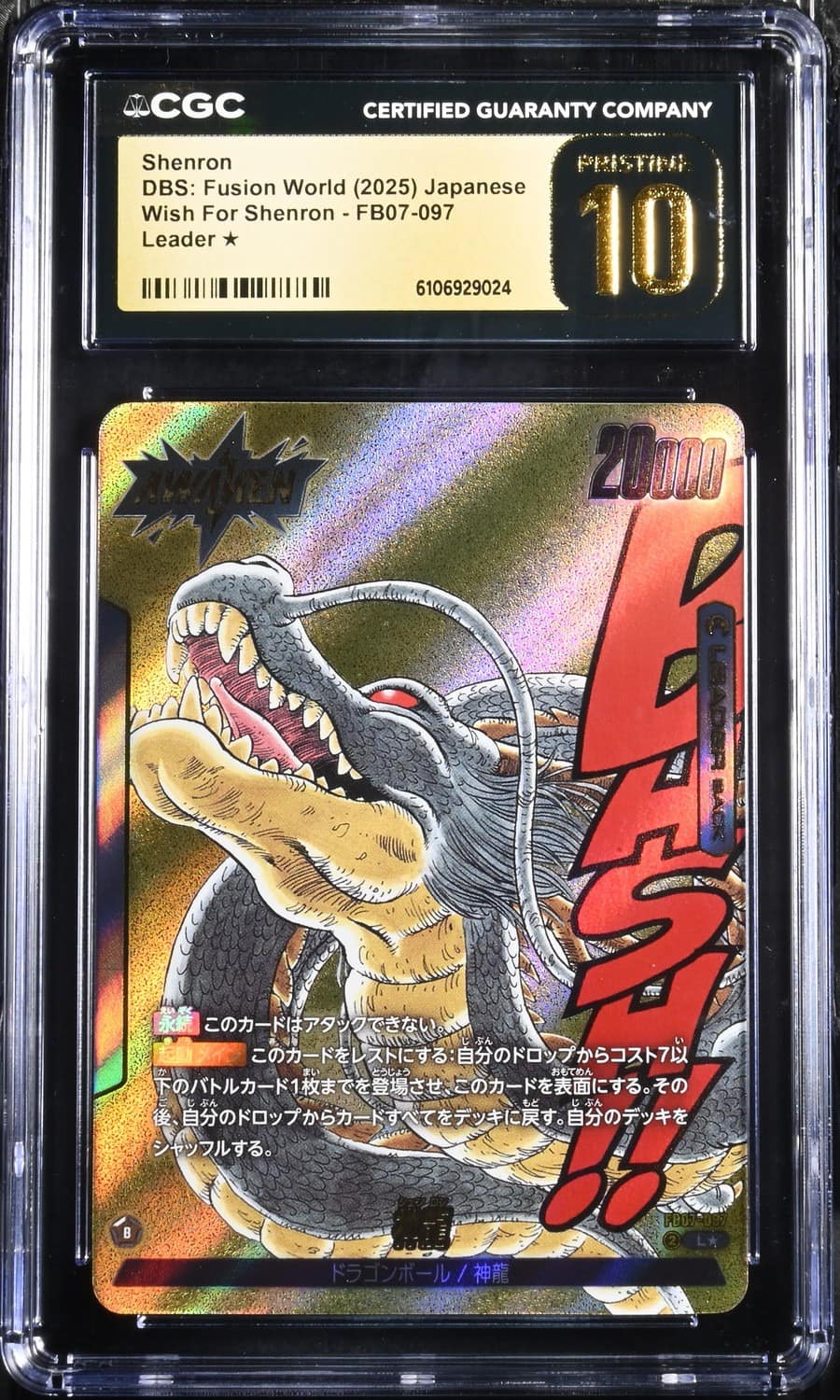 Shenron