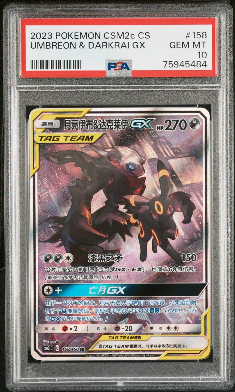Umbreon & Darkrai Gx