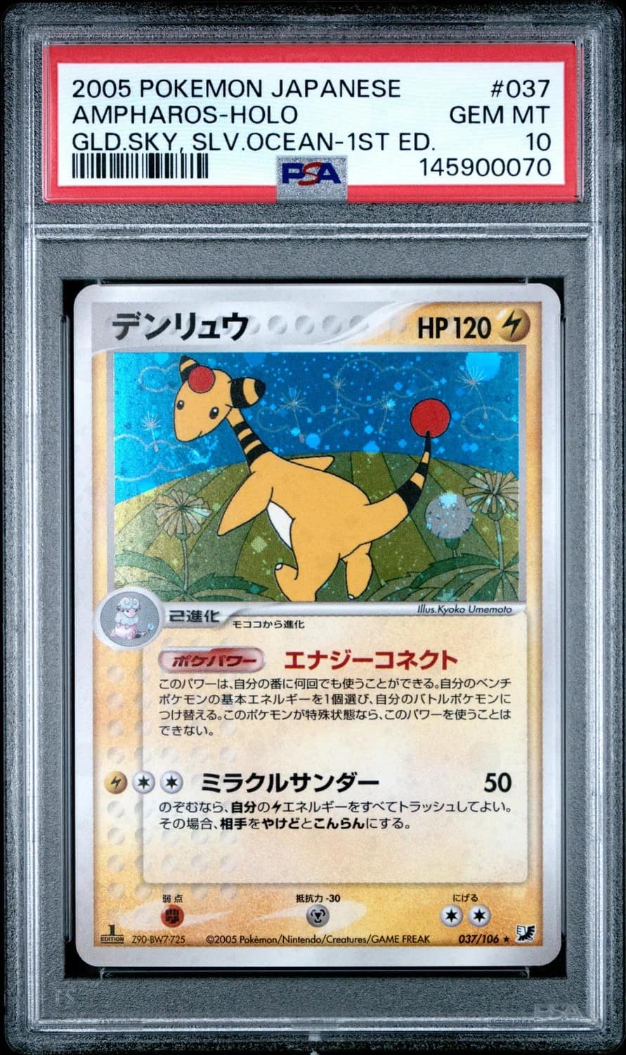 Ampharos