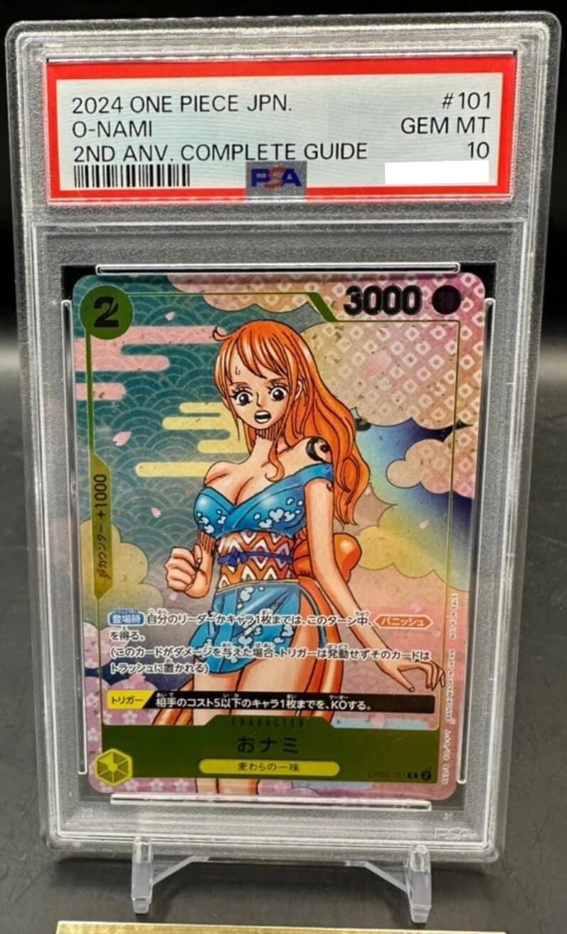 O-Nami