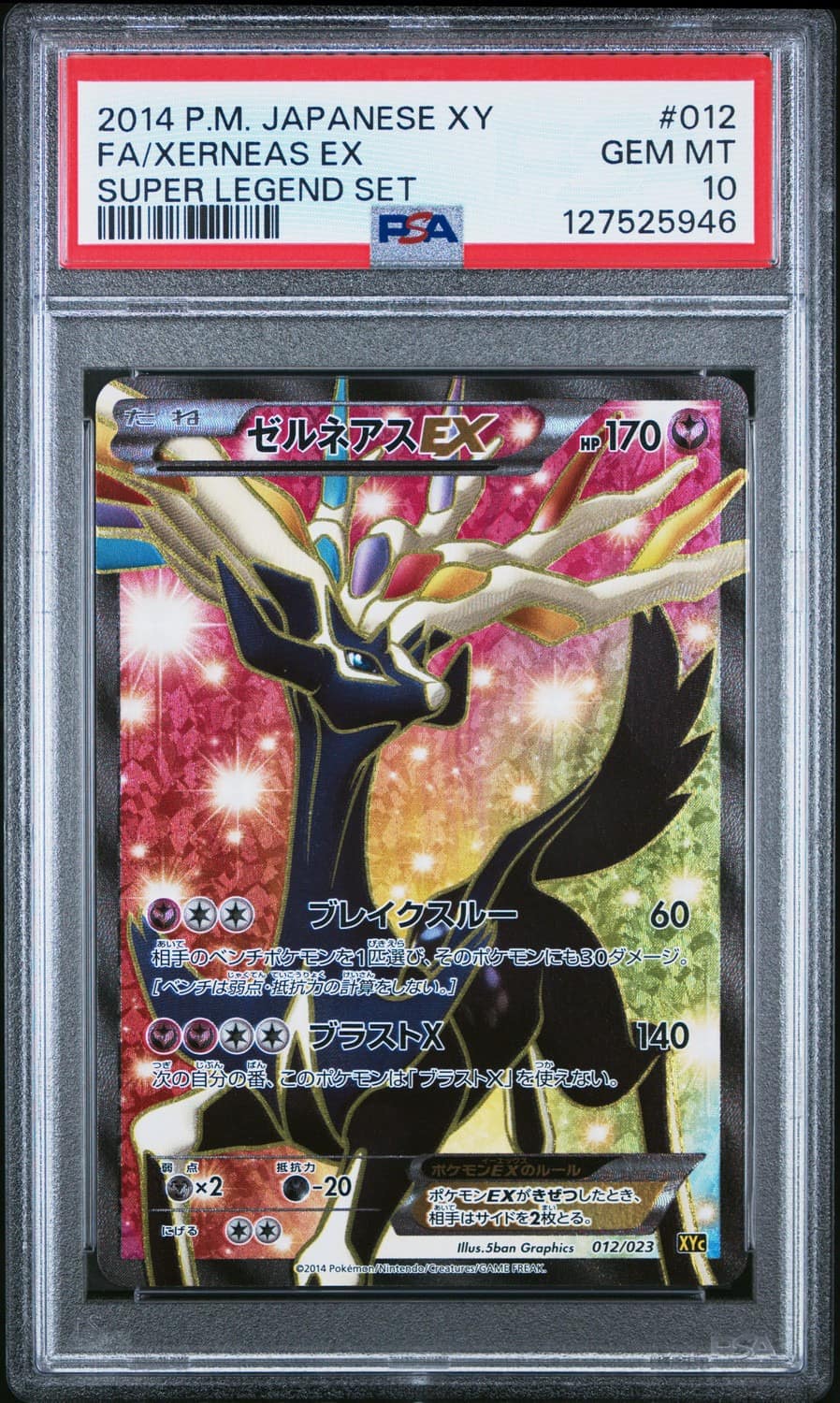 Xerneas Ex
