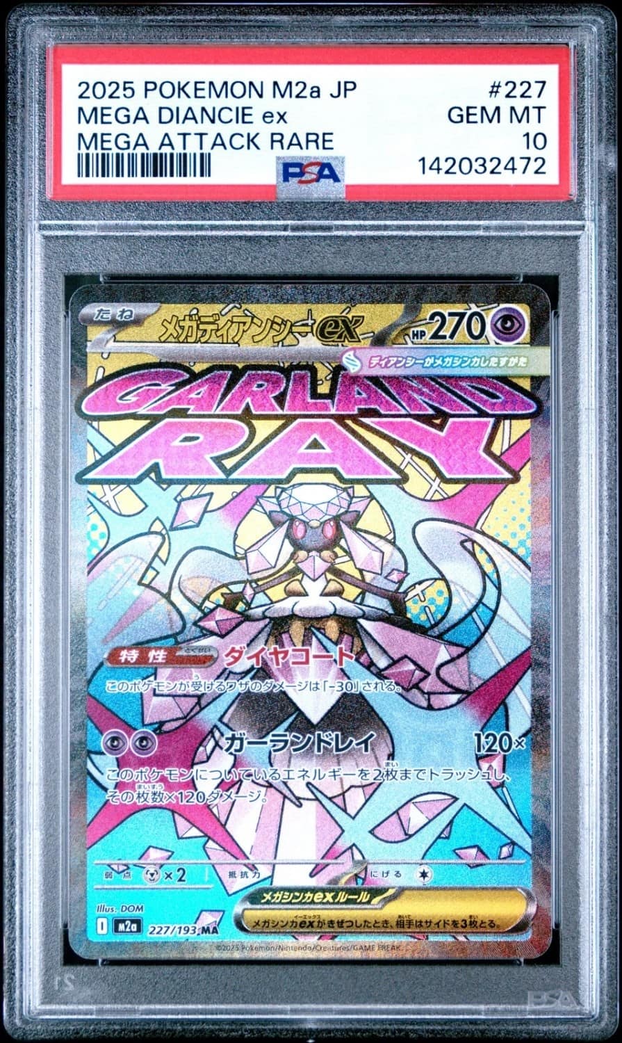 Mega Diancie Ex