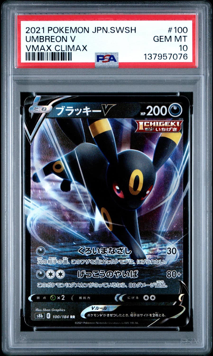 Umbreon V