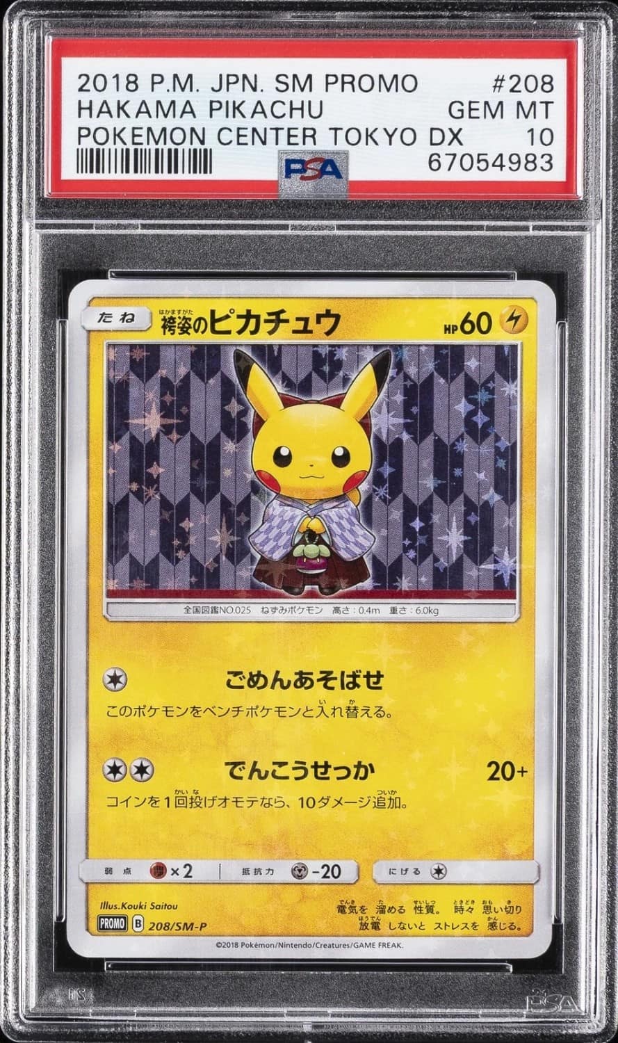 Hakama Pikachu