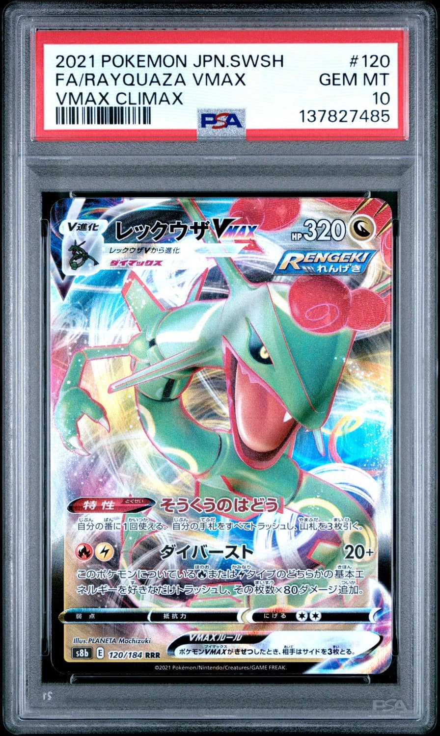 Rayquaza Vmax