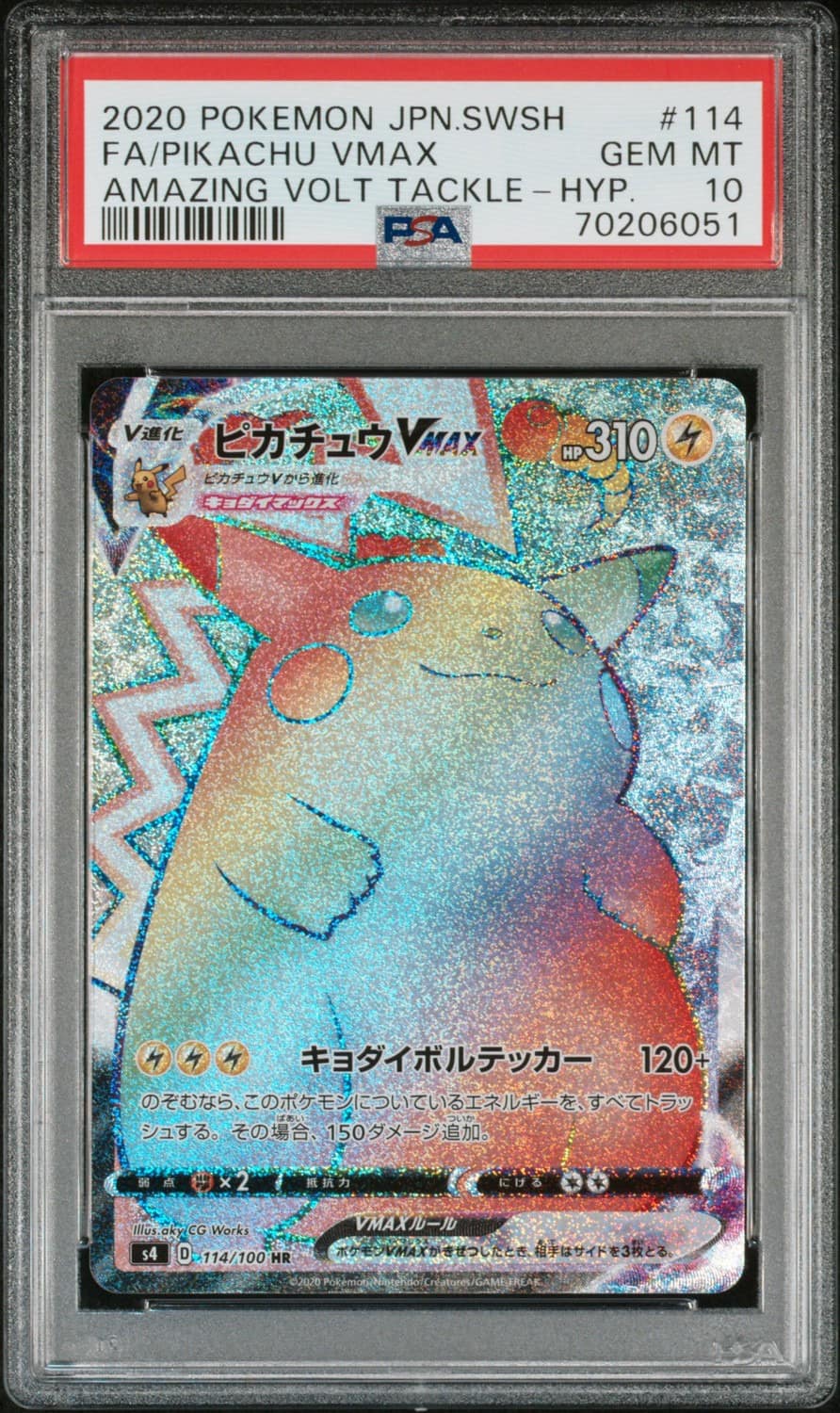 Pikachu Vmax