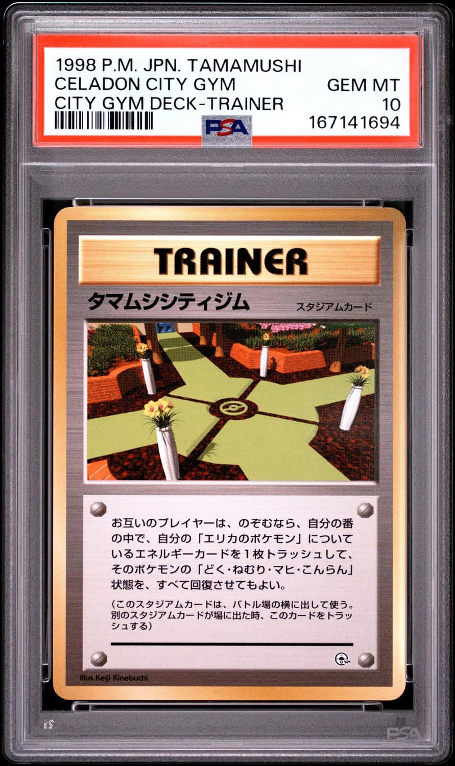 Celadon City Gym