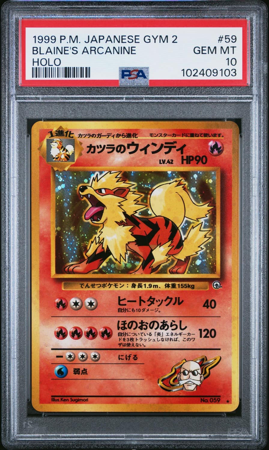 Blaine'S Arcanine