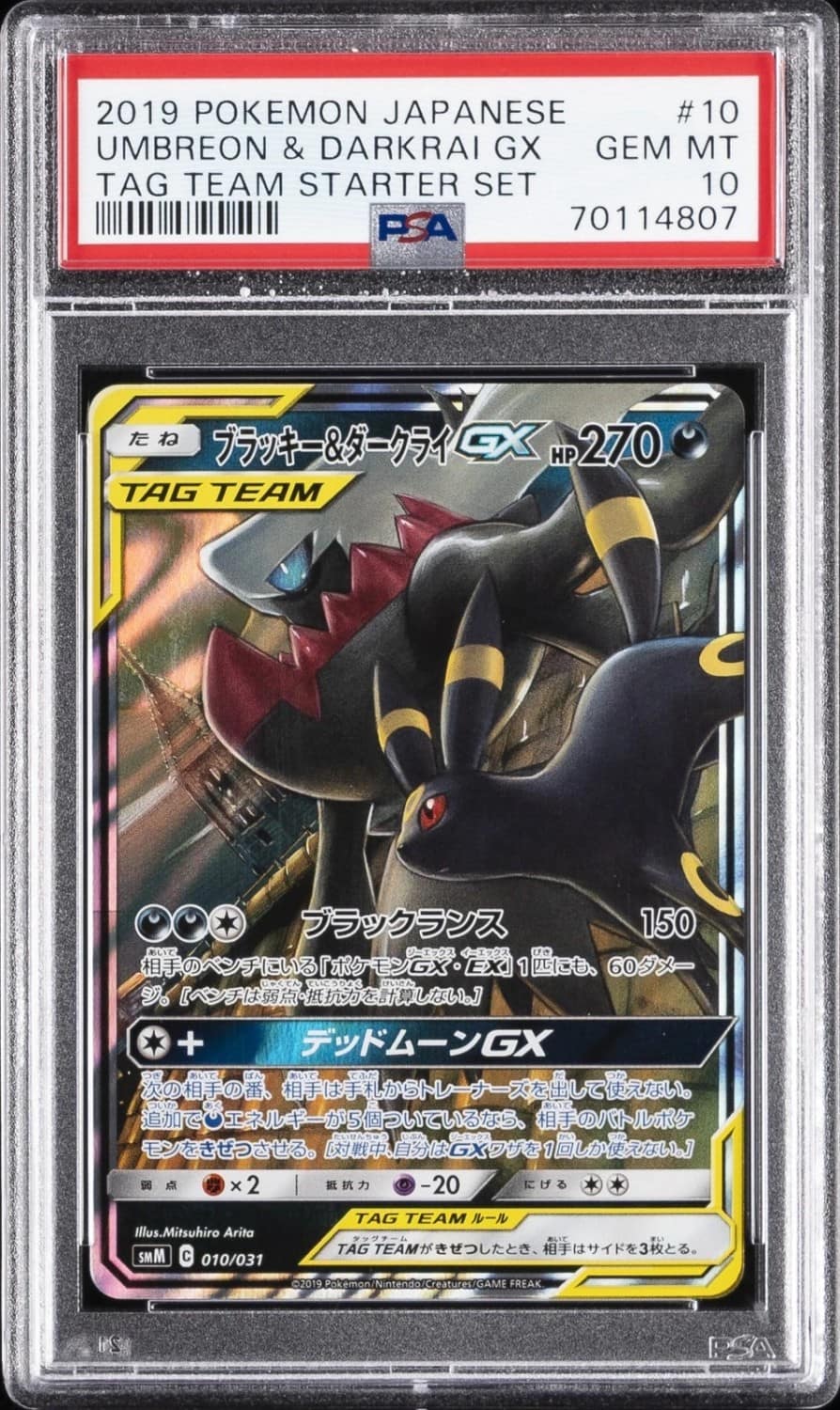Umbreon & Darkrai Gx