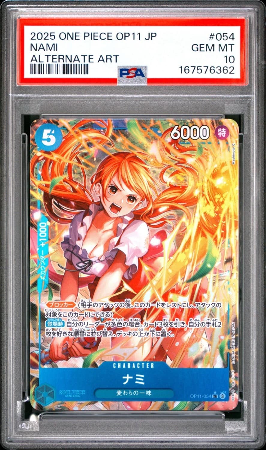 Nami