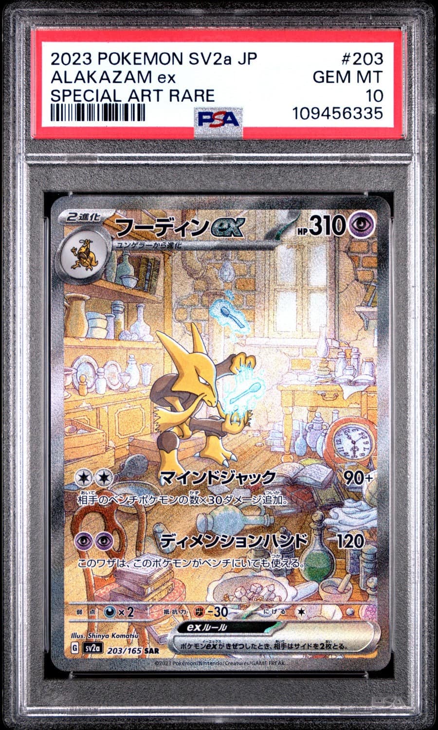 Alakazam Ex