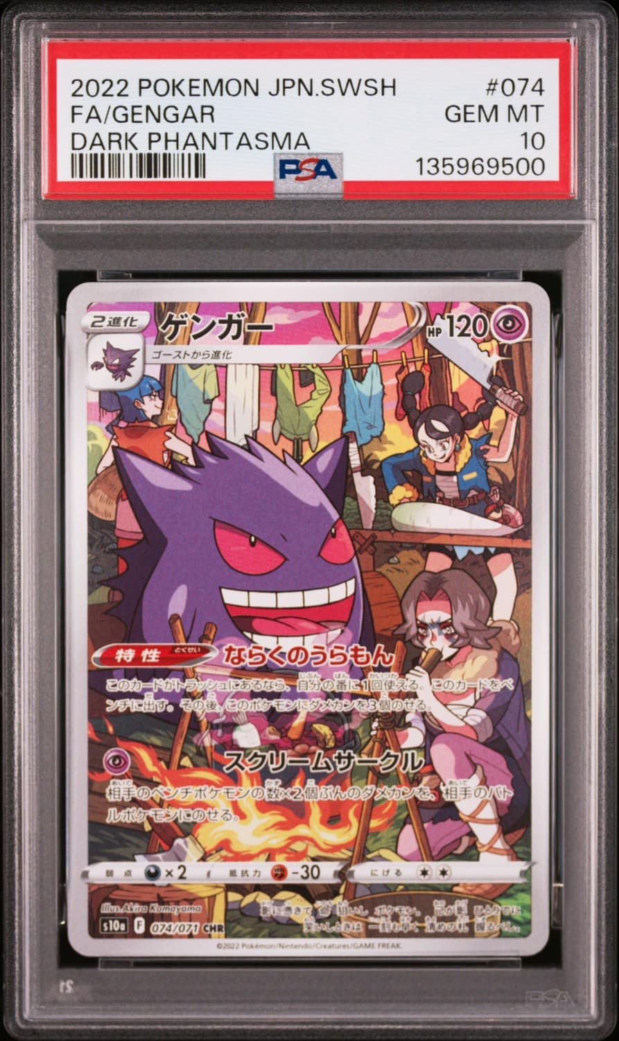 Gengar