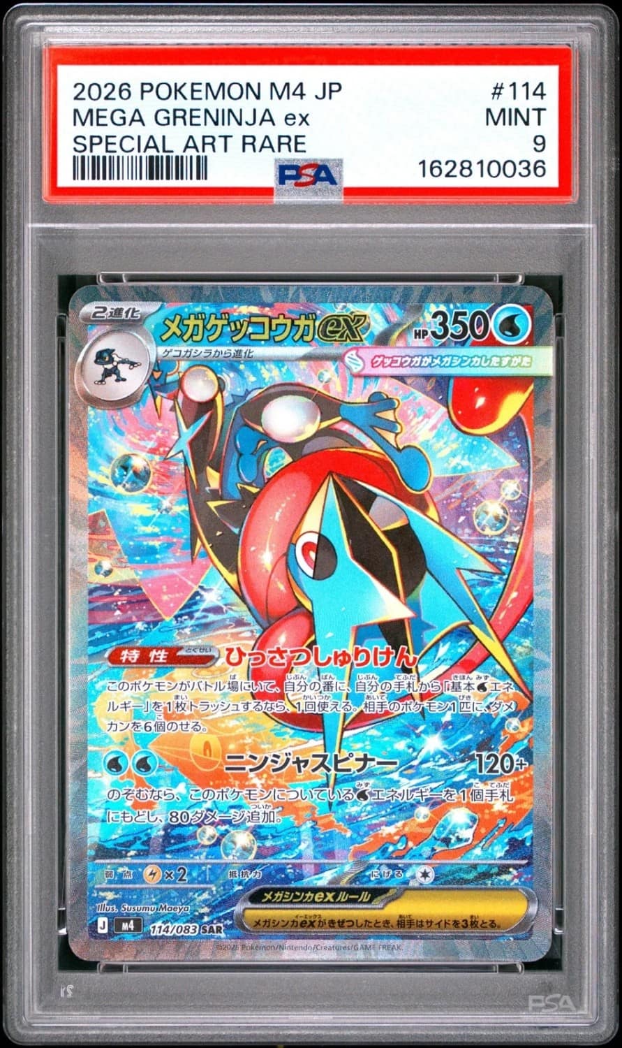 Mega Greninja Ex