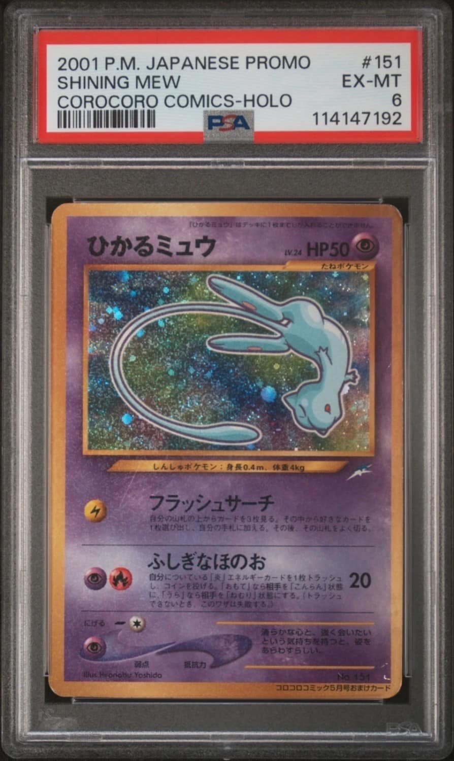 Mew
