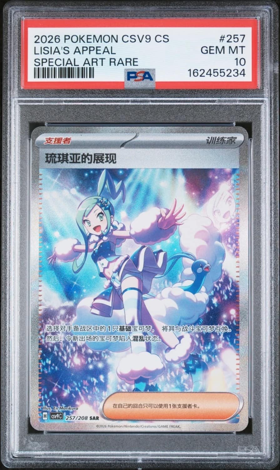 Lisia'S Appeal