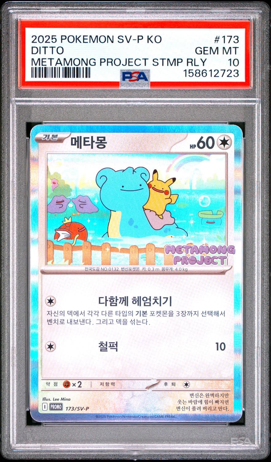 Ditto