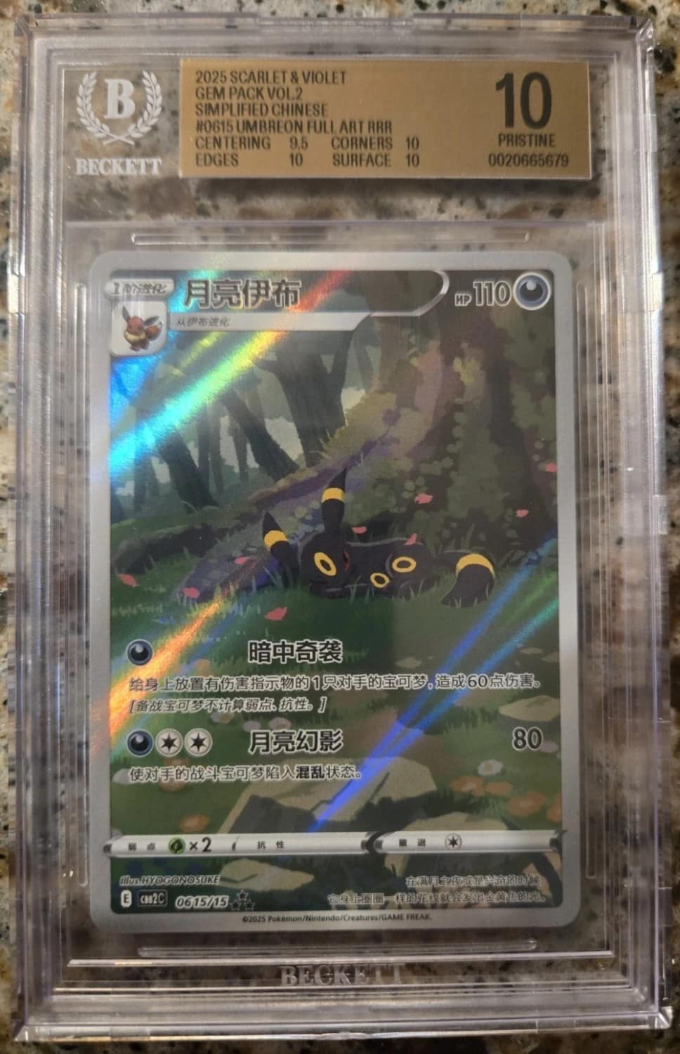 Umbreon