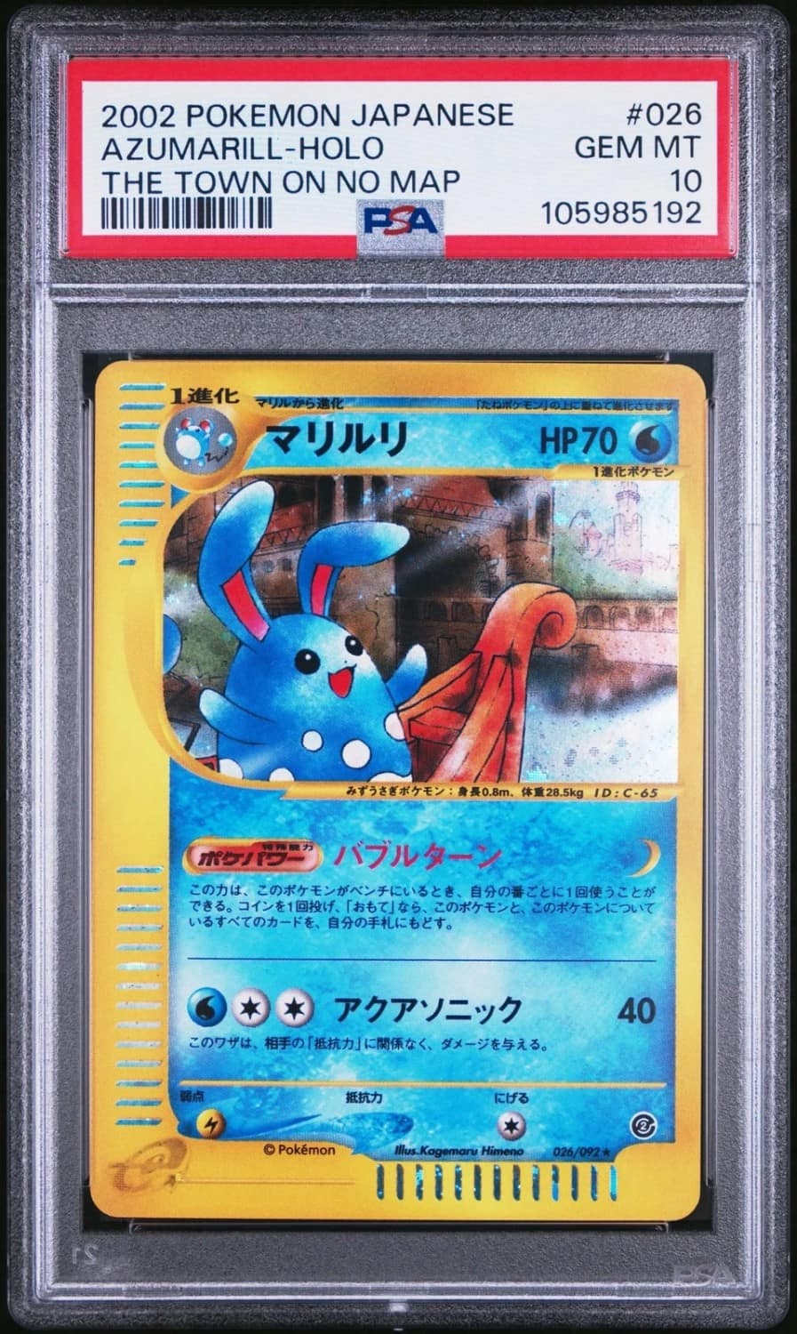 Azumarill