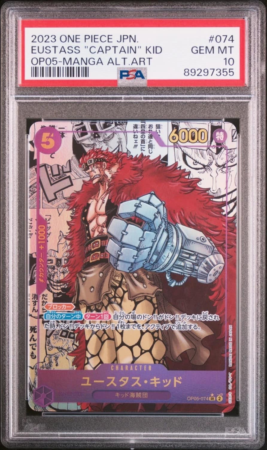 Eustass