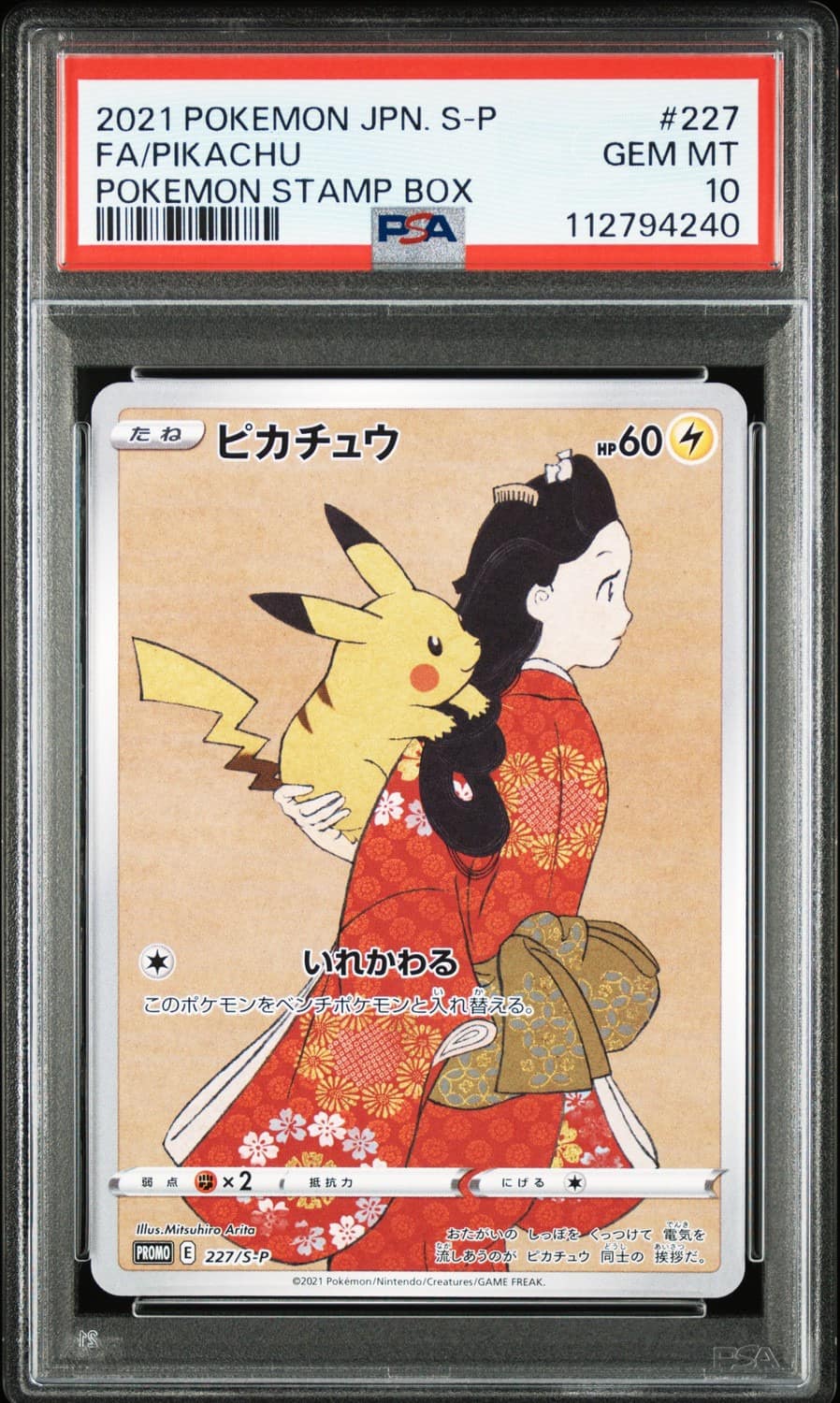Pikachu